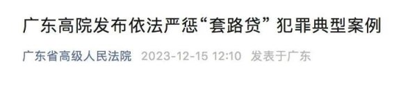 开云体育(中国)官方网站“大学生落入‘套路贷’罗网”的报谈-Kaiyun网页版·「中国」开云官方网站 登录入口