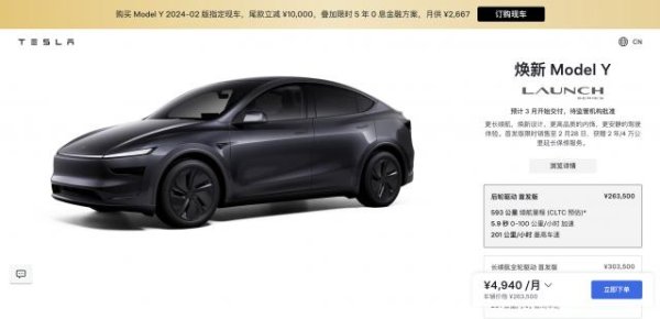 开yun体育网Model Y 也可以 "-Kaiyun网页版·「中国」开云官方网站 登录入口