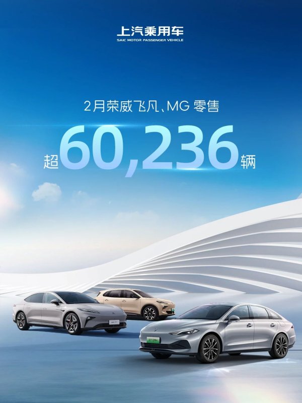 开yun体育网2月荣威D7 DMH零卖销量同比增涨104.1%-Kaiyun网页版·「中国」开云官方网站 登录入口