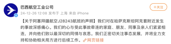 欧洲杯体育“咱们对在哈萨克斯坦阿克套隔邻发生的事故深感愁肠-Kaiyun网页版·「中国」开云官方网站 登录入口