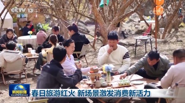 开云(中国)kaiyun网页版登录入口开云体育各地篡改丰富旅游花费新场景-Kaiyun网页版·「中国」开云官方网站 登录入口