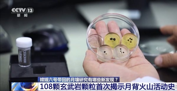 体育游戏app平台拿到嫦娥六号月壤样品后-Kaiyun网页版·「中国」开云官方网站 登录入口