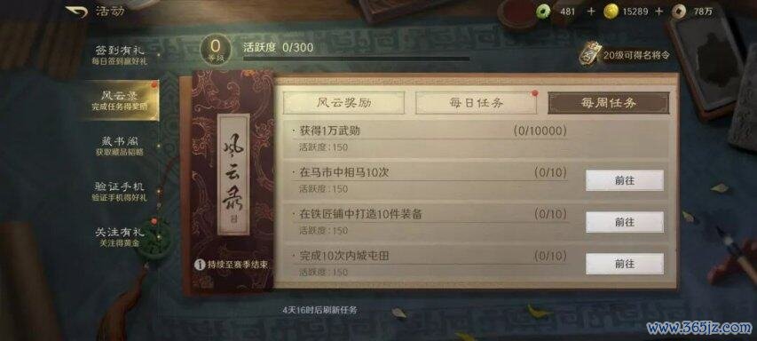 《三国：谋定天地》也曾消灭的三大玩法，来望望有莫得你玩过的？