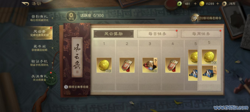 《三国：谋定天地》也曾消灭的三大玩法，来望望有莫得你玩过的？