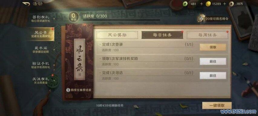 《三国：谋定天地》也曾消灭的三大玩法，来望望有莫得你玩过的？