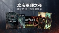 庆巫师之夜!参与《昆特牌》举止可获牌桶星尘奖励
