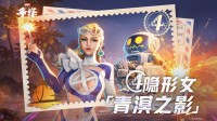《漫威争锋》隐形女新皮肤:金发好意思东谈主肉腿裸足!
