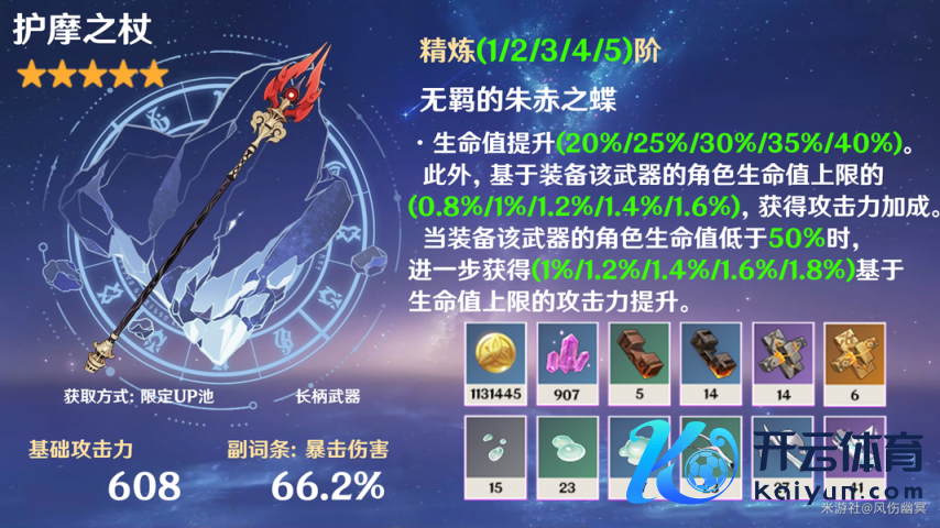 《原神》V6.0  胶卷斯 的全面领略攻略