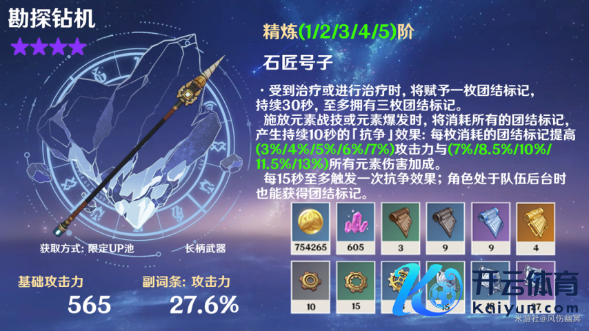 《原神》V6.0  胶卷斯 的全面领略攻略