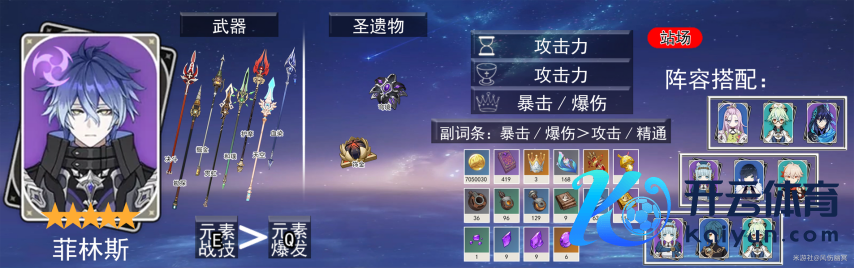 《原神》V6.0  胶卷斯 的全面领略攻略